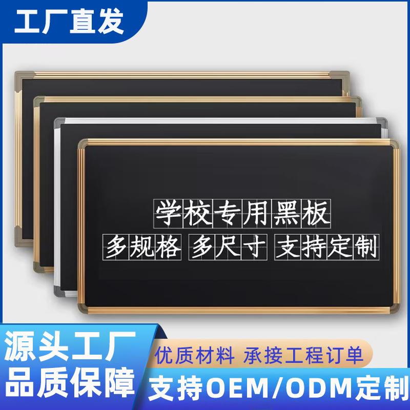 可定制学校教室黑板磁性挂式大号学生黑板教学教师用培训辅导班