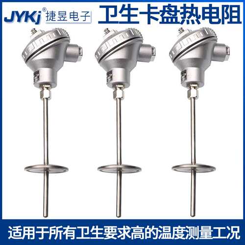 pt100工业卡盘式热电阻卫生型快装铂电阻431卫生卡盘铂电阻