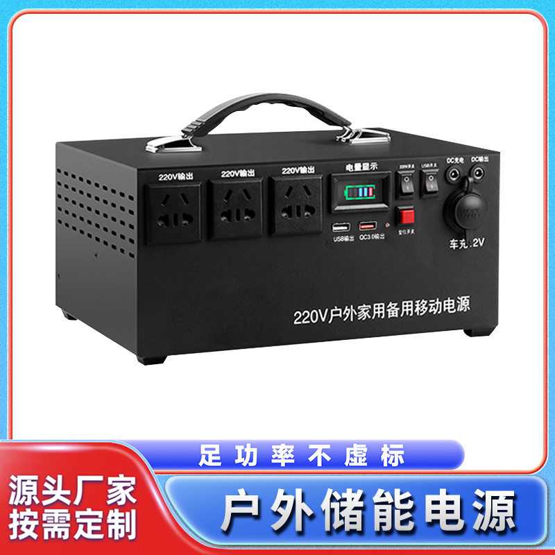 户外移动储能电源220v大容量便携车载自驾游露营摆摊房车充电站