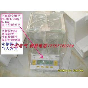上海舜宇恒平FA2004200g0.1mg电子分析天平