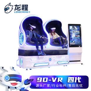 9D双人vr动感蛋椅电玩城娱乐体验馆设备vr体感游戏机商用一体