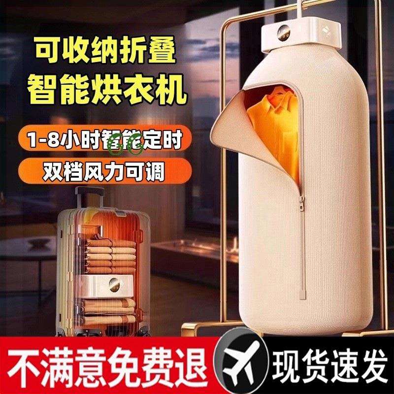 爆款烘干机家用烘衣服小型可折叠便携全自动干衣机宿舍烘衣机2025