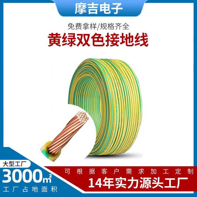 黄绿双色接地线4/6/10/16/25/35平方多股软电线铜包铝光伏专用线