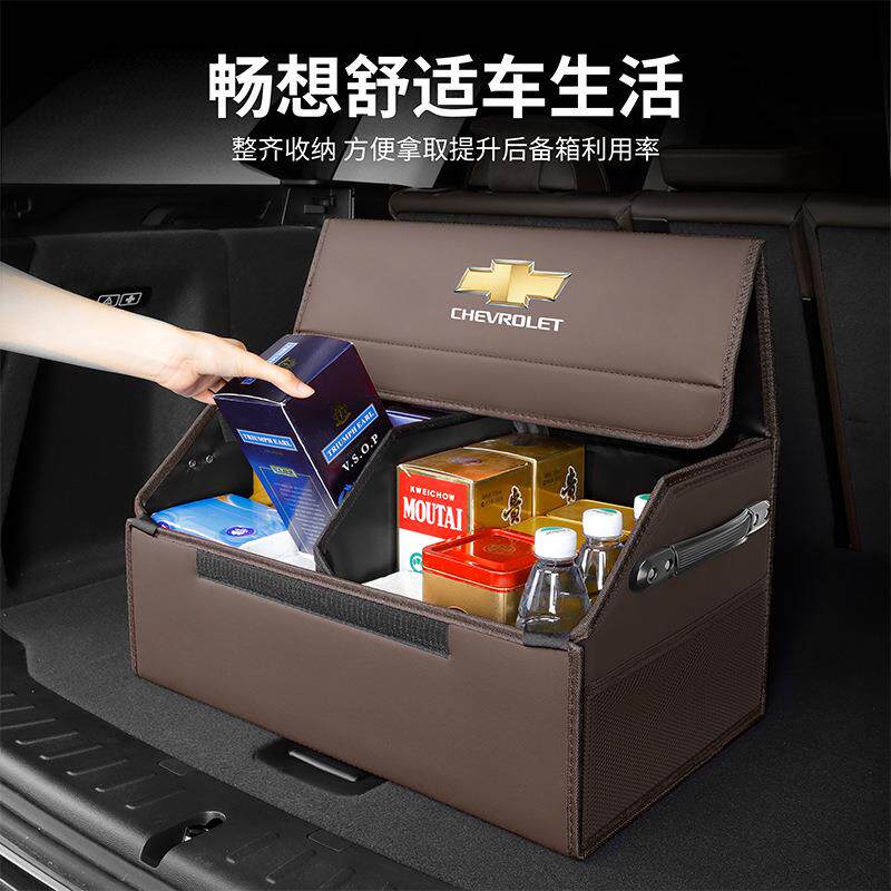 雪佛兰汽车后备箱收纳箱科沃兹科鲁兹探界者迈锐宝XL车载储物箱盒