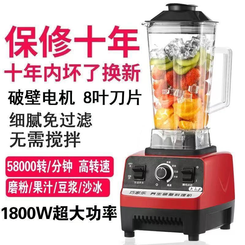 多功能破壁机商用冰沙家用榨汁机豆浆果汁碎冰搅拌料理研磨沙冰机