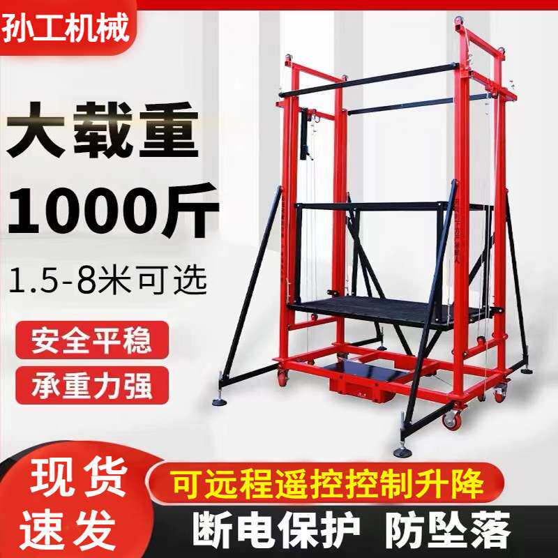 可移动多功能电动脚手架升降平台遥控室内施工装修功能起降提升机