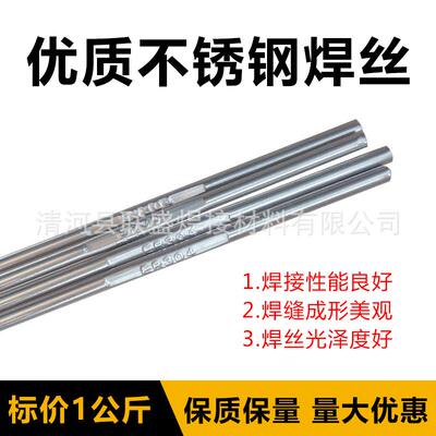 ER316TI不锈钢焊丝TIG-316Ti焊丝不锈钢焊丝0Cr18Ni12Mo2Ti