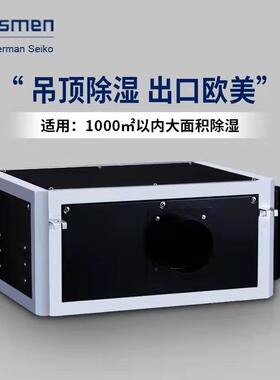 安诗曼工业吊顶新风除湿机管道吊装除湿器卫生间吸顶循环壁挂抽湿
