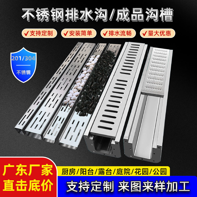 阳台不锈钢排水槽露台庭院地漏U形槽厨房花园成品排水沟地沟盖板