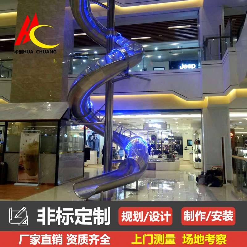 户外不锈钢滑梯大型儿童游乐场设备幼儿园螺旋滑梯图片