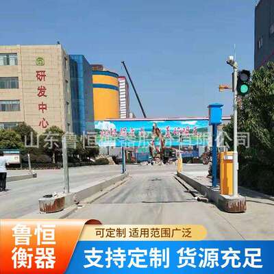 无人值守自动称重系统收粮食货物多种规格6米20吨30吨电子地磅