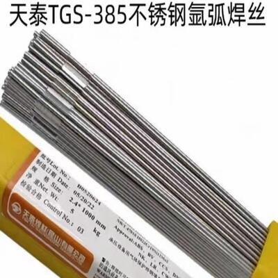 昆山天泰TGS-385904L不锈钢氩弧焊丝ER385氩弧焊丝1.6/2.0/2.4焊