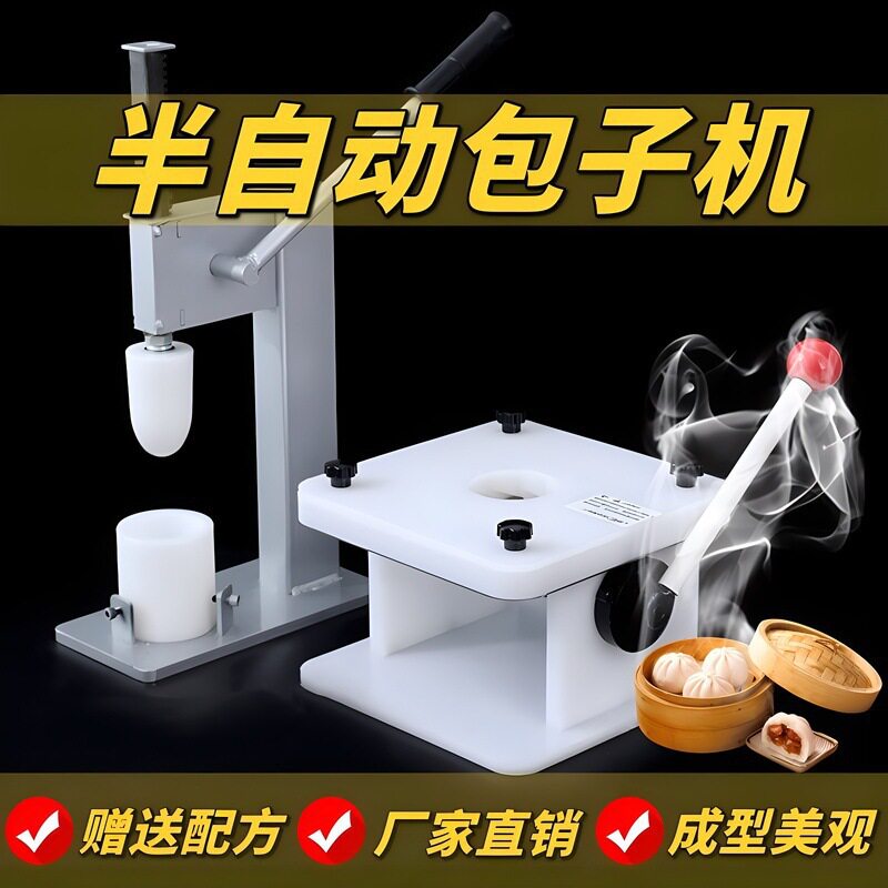 手动家用米粿手工半自动商包子机包子机收口青团仿小型半自垒德株