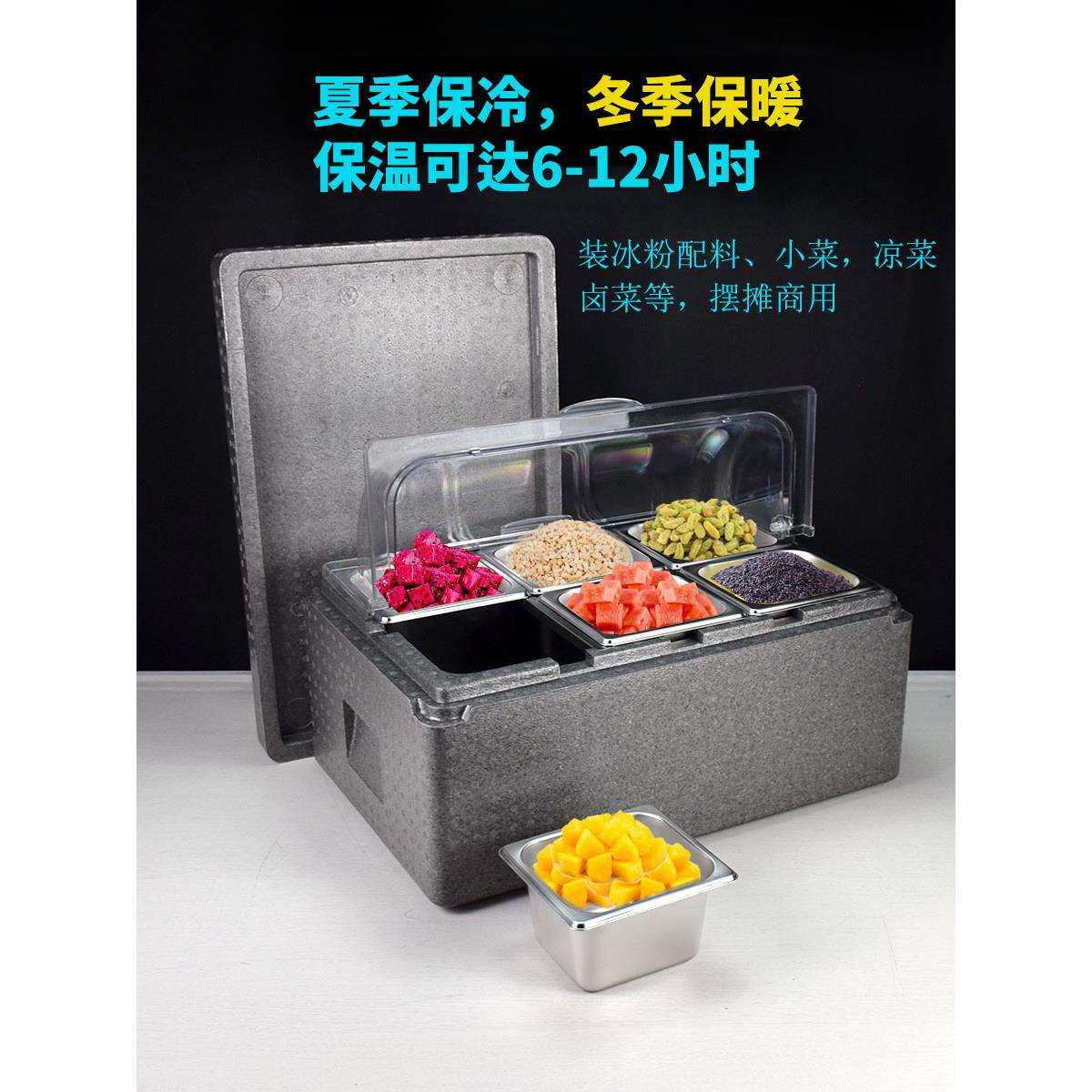 摆摊冰粉配料水果捞展示盒冷藏保温箱透明盖子保鲜不锈钢盒子商用