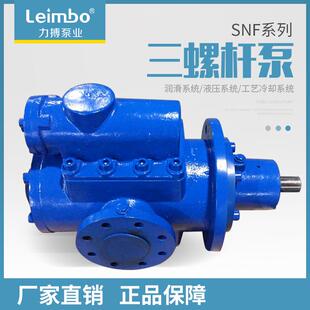 SNF80R46U12.1W2油泵供油泵稀油站