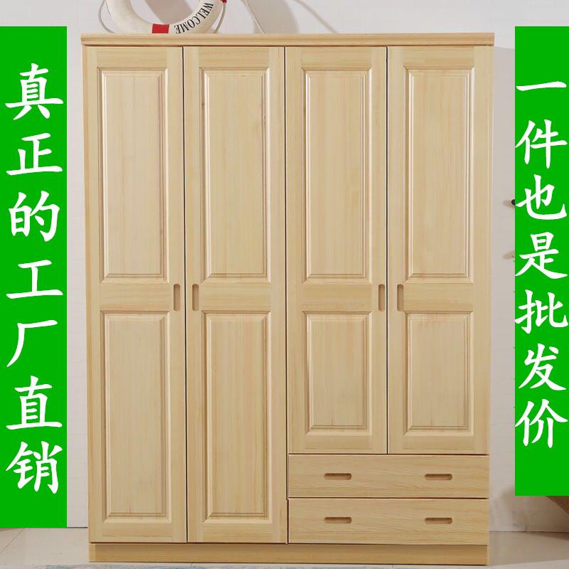 衣柜储物柜个性直销实木松木四门元宝衣柜原木色4门简约现代