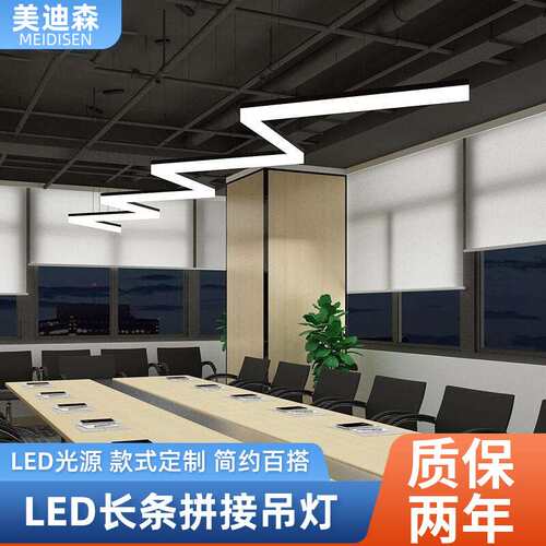 办公室吊灯LED长条办公灯具前台会议室长方形灯无缝拼接简约室内