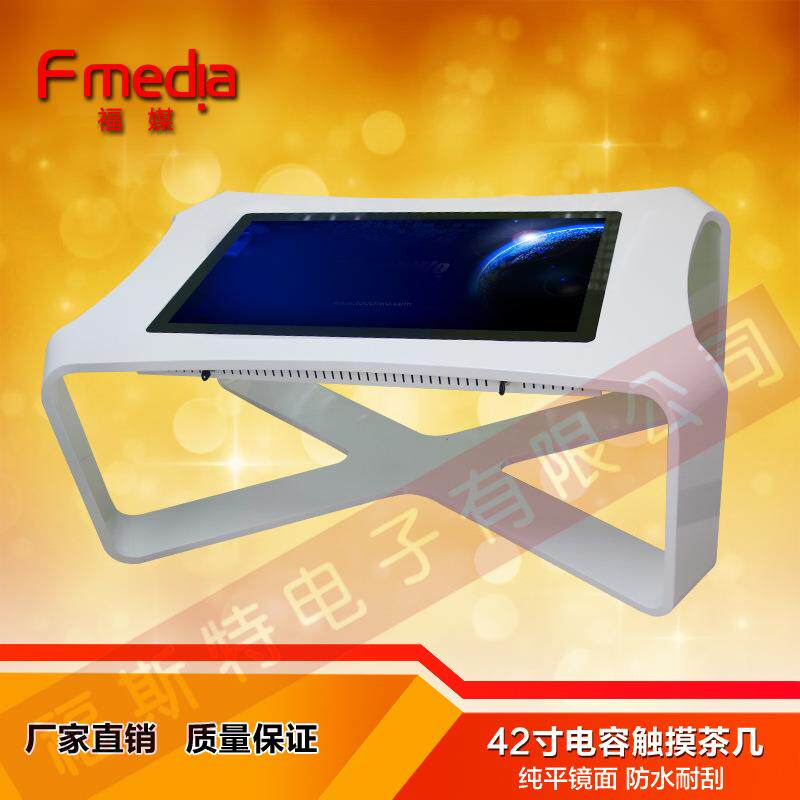 42寸46寸55寸智能互动多点触摸茶几一体机电容纳米触摸屏茶几