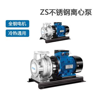 工业水处理循环给水设备ZS80-65-200/30.0不锈钢卧式单级离心泵