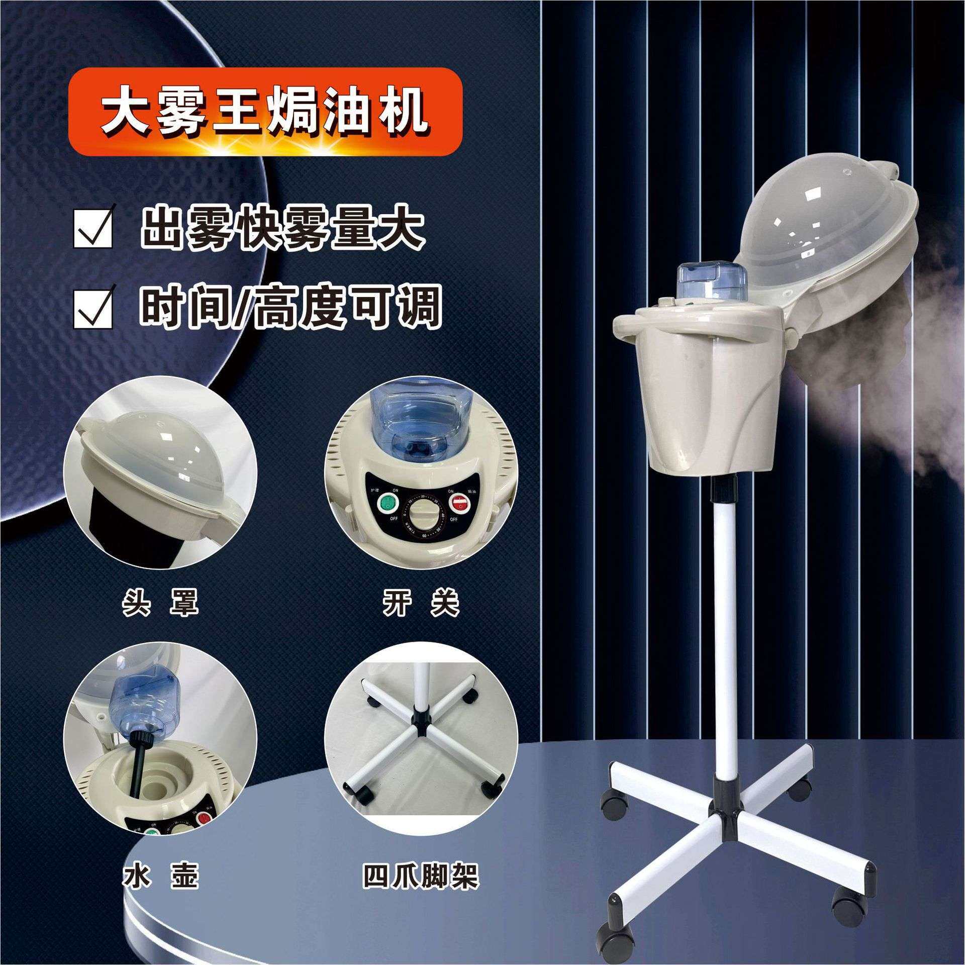 美发店大雾王焗油机理发店专用蒸发机发廊升降旋转头发护理机