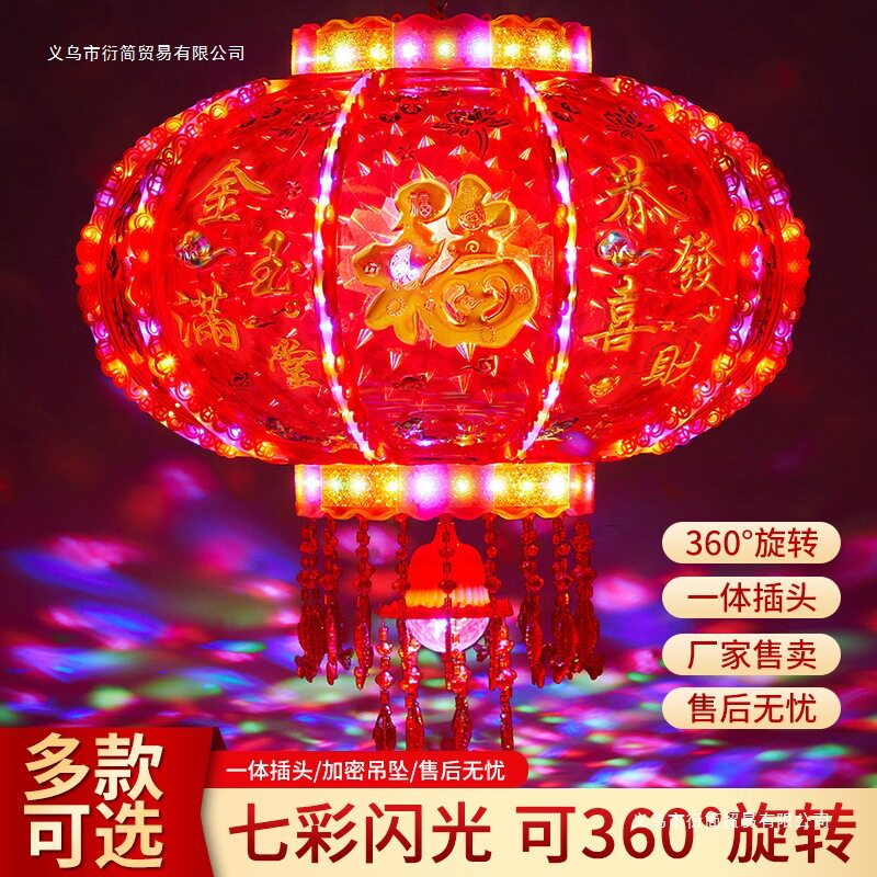 中国风电动旋转水晶吊灯结婚乔迁阳台装饰灯笼新年七彩LED走马灯