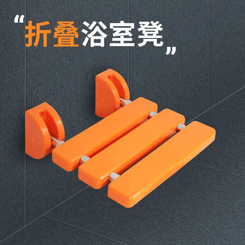 浴室折叠凳淋浴凳墙壁坐凳老人洗澡凳椅残疾人安全防滑壁椅壁挂凳