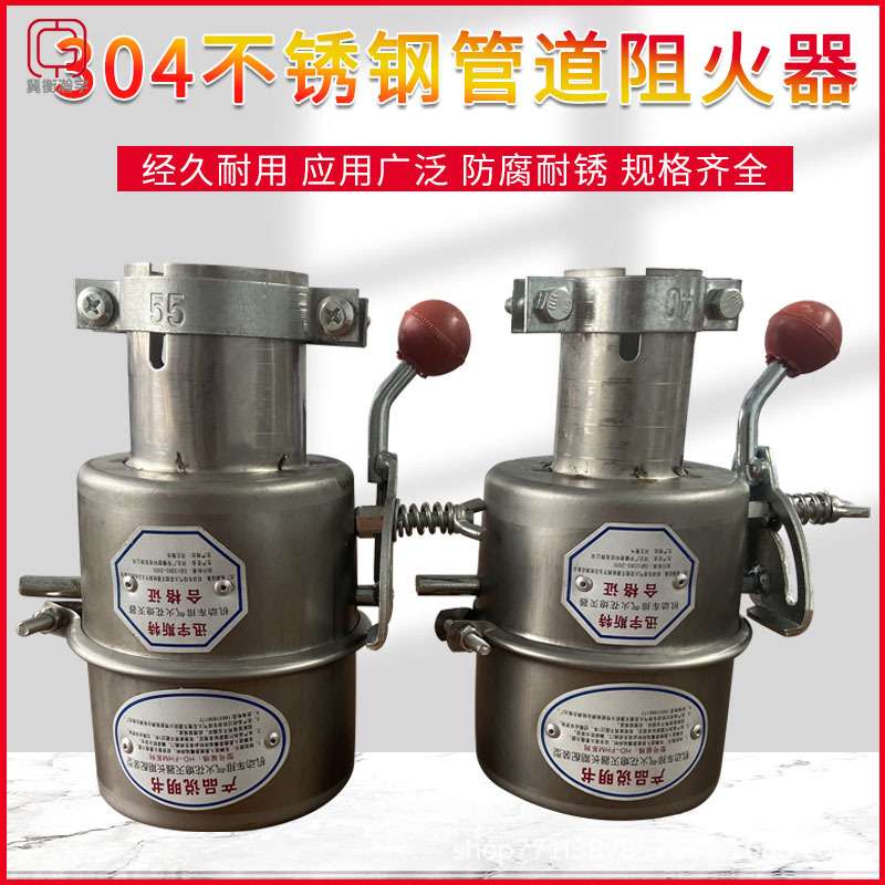 不锈钢加厚防火帽油田化工厂危品车防火设备长期配装型火花熄灭器