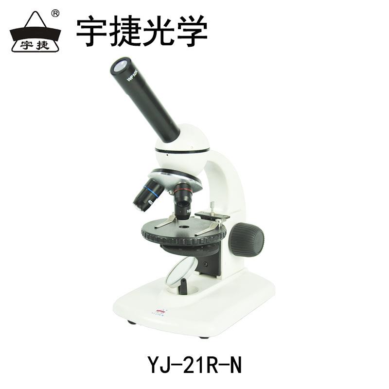 直销宇捷光学生物显微镜学生儿童学习玩具专用高倍便携640倍