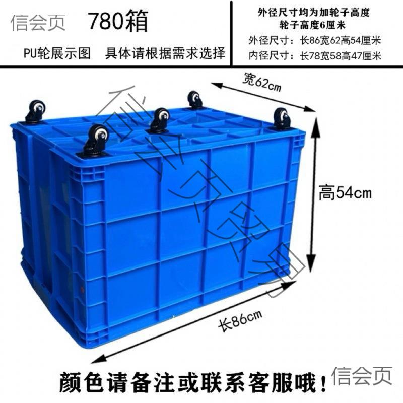 带轮子加厚带盖塑料箱新款服装厂搬运周转箱整理收纳滑轮胶箱