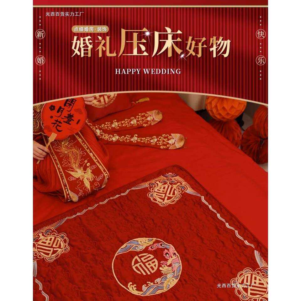 结婚礼喜被子坐福福垫女方陪嫁用品新娘压床喜垫婚房布置百安金