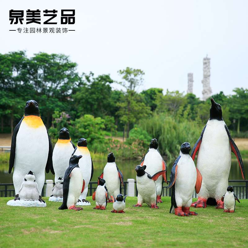 树脂工艺品商场美陈园林装饰玻璃钢海洋动物雕塑仿真企鹅摆件