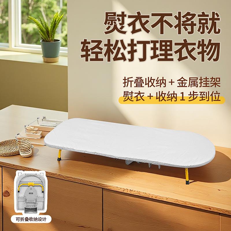 台式熨衣板带尾架收纳熨斗折叠烫衣板含收纳架家用便携熨烫衣板