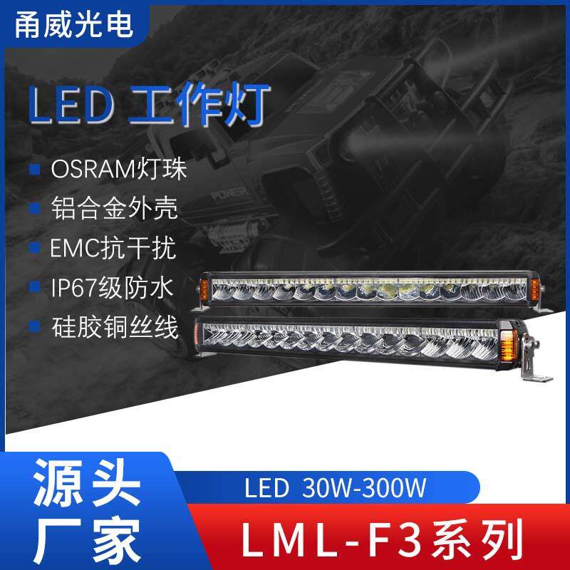 汽车改装LED长条灯转向灯越野车日行灯汽车前杠中网灯改装灯