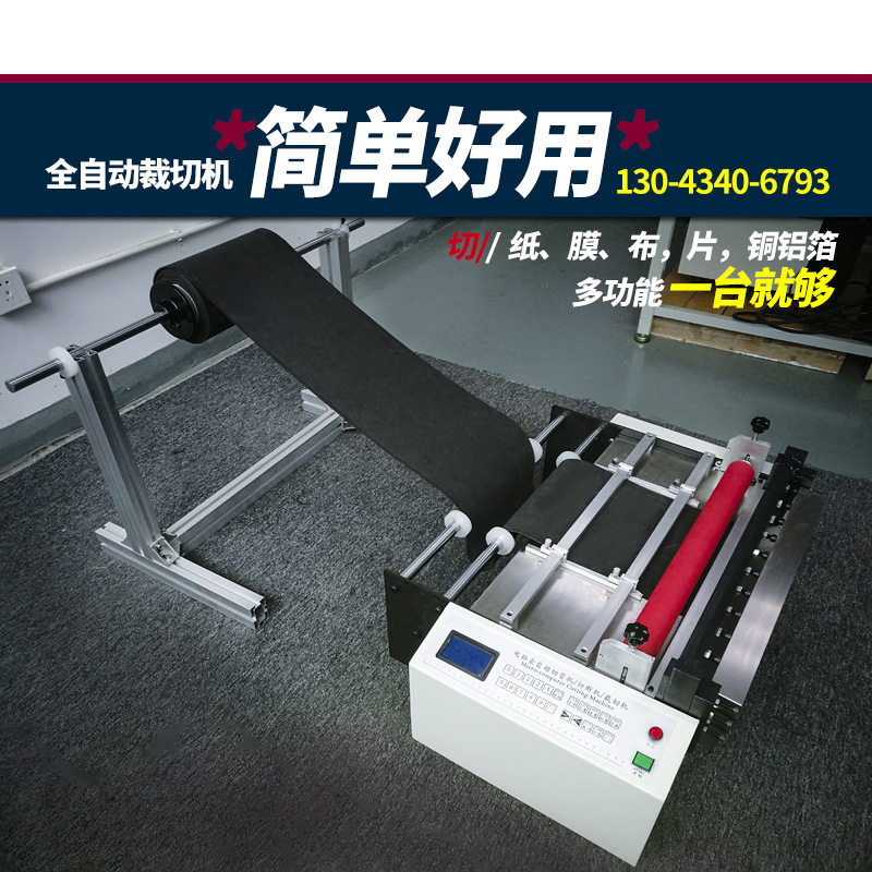 全自动防水广告布裁切机 防水广告布裁布机厂家 防水广告布切断机