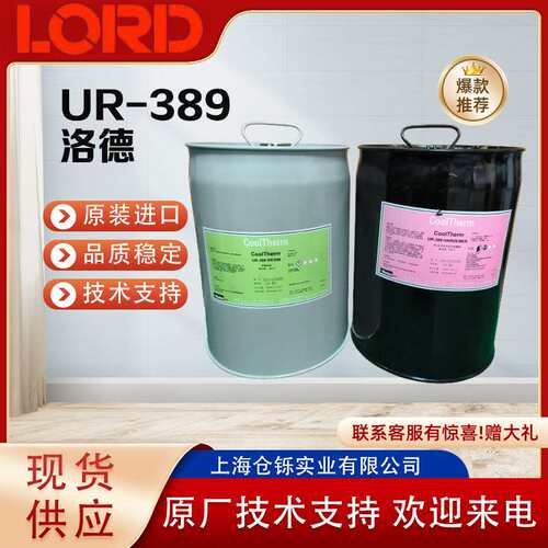 洛德Lord 389 sc-1600 SC320 406 MX/T6 310 315 7545 7550C 7555
