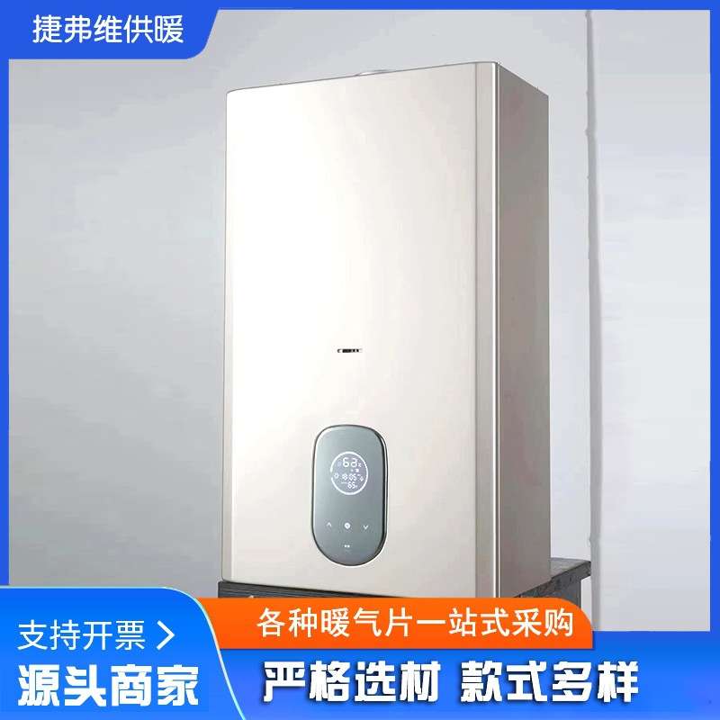 壁挂炉 家用电采暖炉 电壁挂炉 商用电采暖炉 地暖用电采暖炉