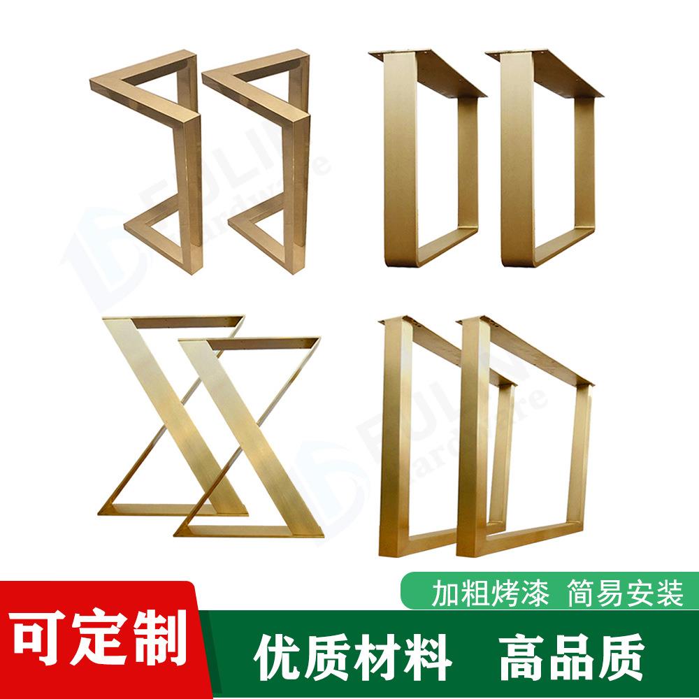 五金家具配件金色桌腿不锈钢餐桌腿支架办公桌家具五金配件桌腿