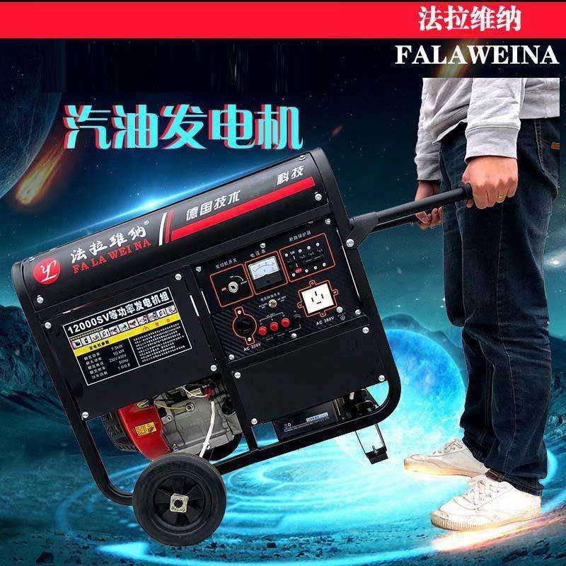 汽油发电机千瓦单相电启动户外工程摆摊应急发电10KW220V380V