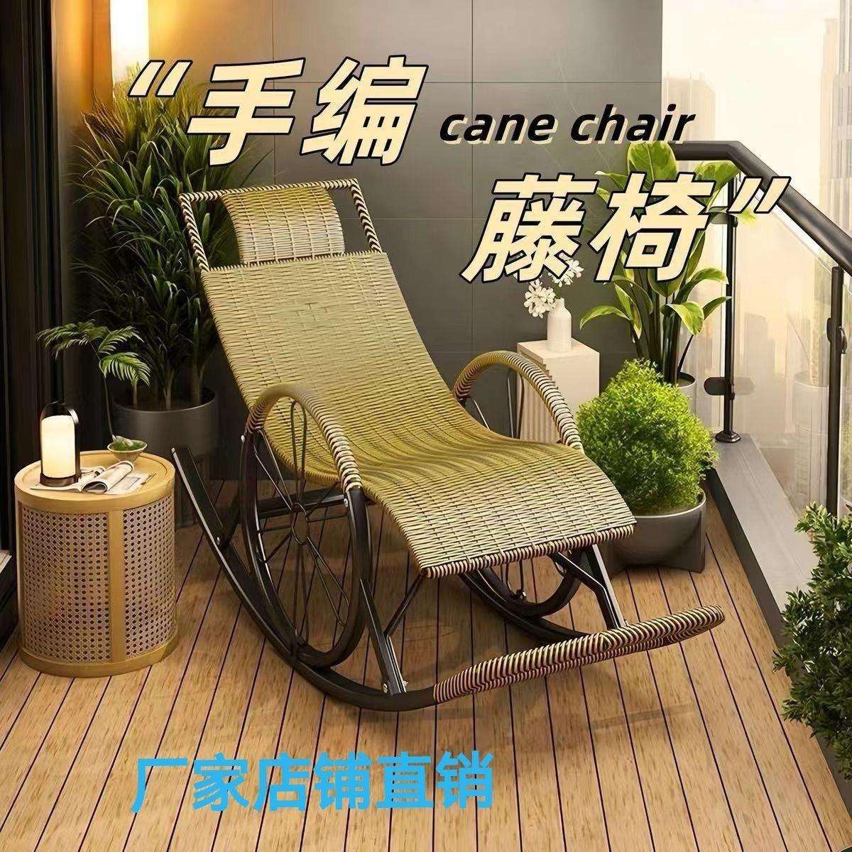 躺椅夏天凉爽简约仿藤摇椅特厚钢架承重300斤成人防水防晒耐用