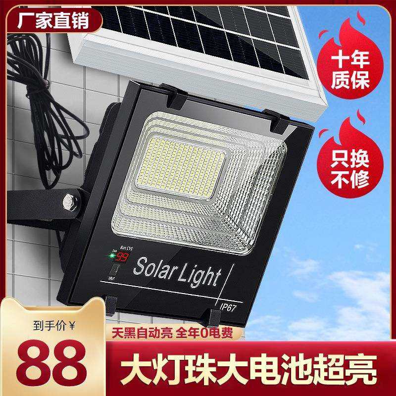 太阳能灯户外庭院灯家用新农村超亮室内照明大功率路灯光伏太阳灯