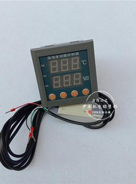 供应CD-HTC195A温湿度控制器CD-HTC195A凝露控制器温湿度凝露控制