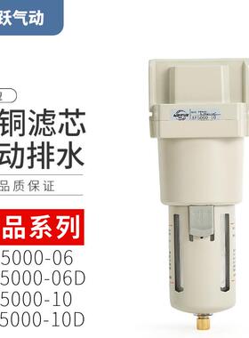 气动油水分离器6分自动排水过滤器AF5000-06压差AF5000-10D1寸口