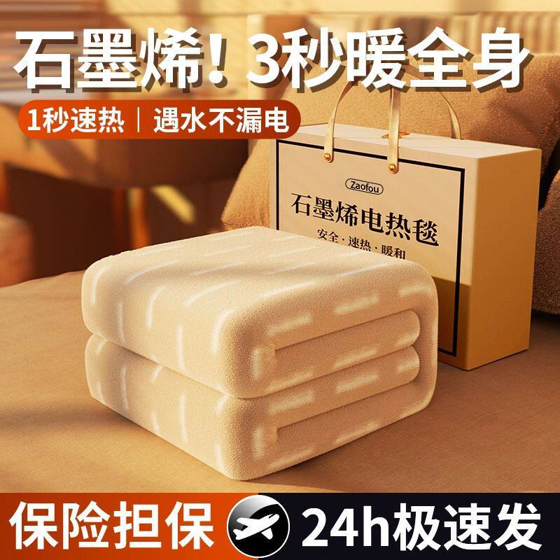 2025新款电热毯防水卧室家用双人双控智能调温电褥子一件起批