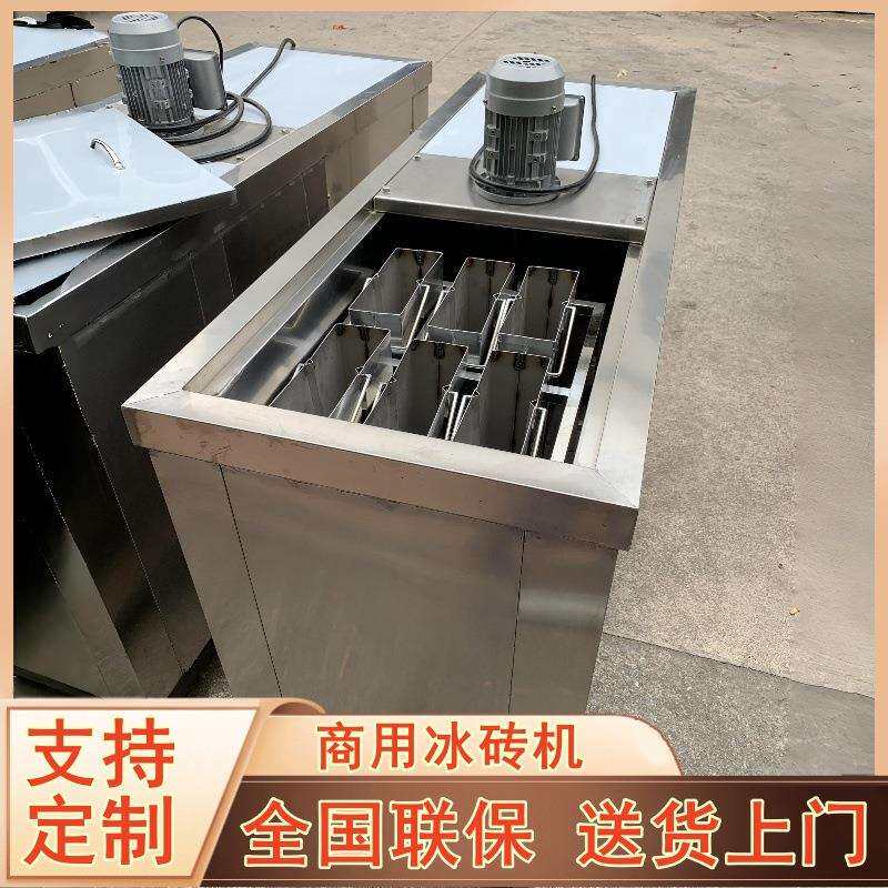 商用冰砖机制冰机300-10000kg海鲜保鲜冰袋机工程隧道降温冰块机