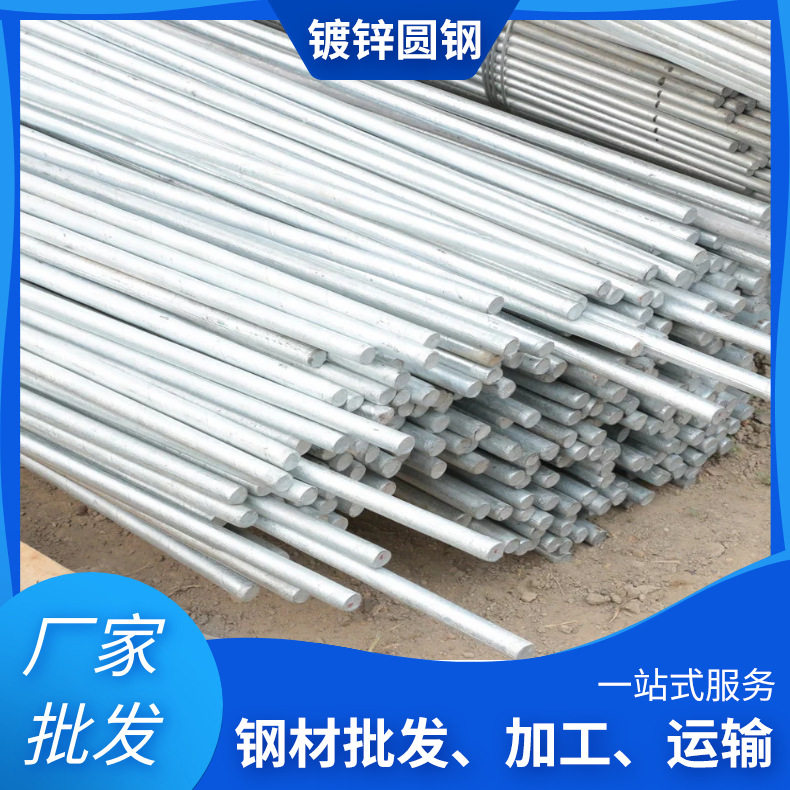 厂家现货批发Q23510mm热镀锌圆钢电力接地建筑规格齐全现货供应