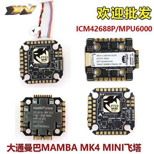 大通曼巴MK4F722MINIICM42688PMPU6000BMI270飞控飞塔