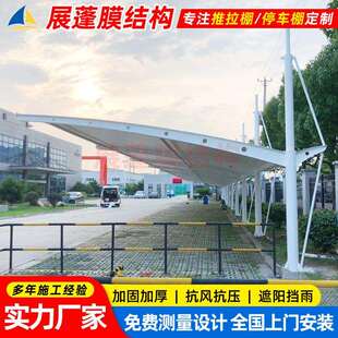 安装景观张拉膜停车棚工业园区膜结构车蓬连云港工厂汽车遮阳篷