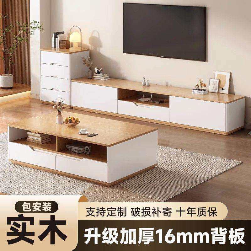实木电视柜家用客厅电视柜茶几套装包安装小户型落地式简约收纳柜