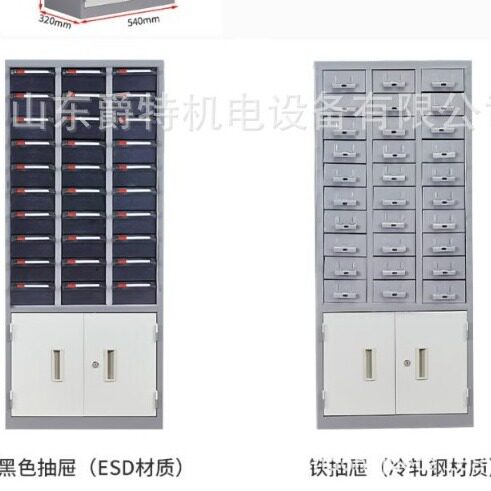 零件柜工具螺丝柜抽屉式75/30抽车间金属物料配件铁皮透明收纳盒