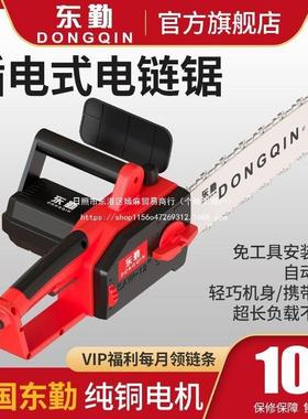 德国大功率电锯家用220V插电式电链锯手持伐木锯电锯家用锯柴链条